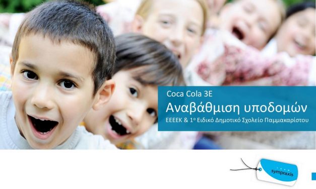 Infrastructure upgrading at Pammacaristos Children’s Foundation