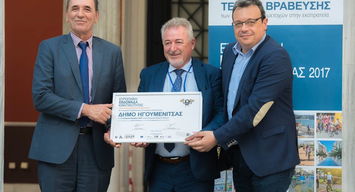 European Mobility Week Award Ceremony