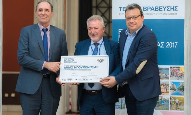 European Mobility Week Award Ceremony