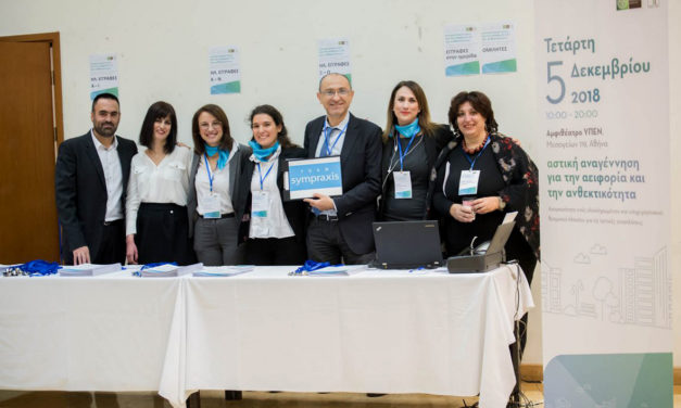 URBAN REGENERATION FOR SUSTAINABILITY AND DURABILITY CONFERENCE