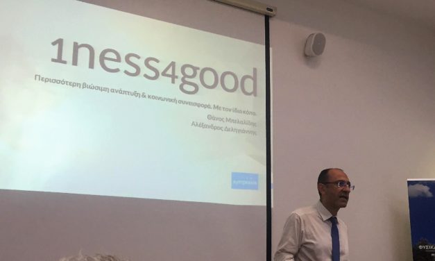 DISCUSSING SUSTAINABILITY AT THE APIVITA EXPERIENCE STORE