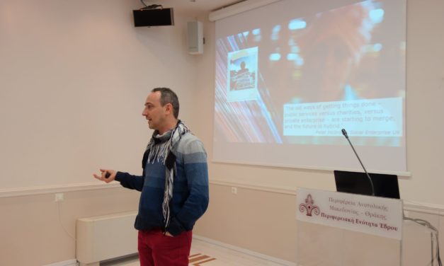 ΟΛΟΚΛΗΡΩΝΕΤΑΙ ΤΟ ΕΚΠΑΙΔΕΥΤΙΚΟ ΠΡΟΓΡΑΜΜΑ ΤΟΥ ΕΡΓΟΥ SoSEDEE ΓΙΑ ΤΗΝ ΑΠΑΣΧΟΛΗΣΗ