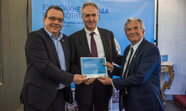 ΤΕΛΕΤΗ ΒΡΑΒΕΥΣΗΣ ΕΥΡΩΠΑΪΚΗΣ ΕΒΔΟΜΑΔΑΣ ΚΙΝΗΤΙΚΟΤΗΤΑΣ 2018