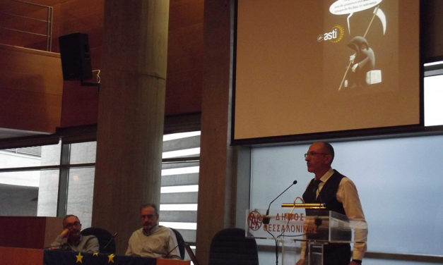 TO ΦΑΙΝΟΜΕΝΟ ΤΗΣ ΑΣΤΙΚΗΣ ΘΕΡΜΙΚΗΣ ΝΗΣΙΔΑΣ ΣΤΟ ΕΠΙΣΤΗΜΟΝΙΚΟ ΜΙΚΡΟΣΚΟΠΙΟ