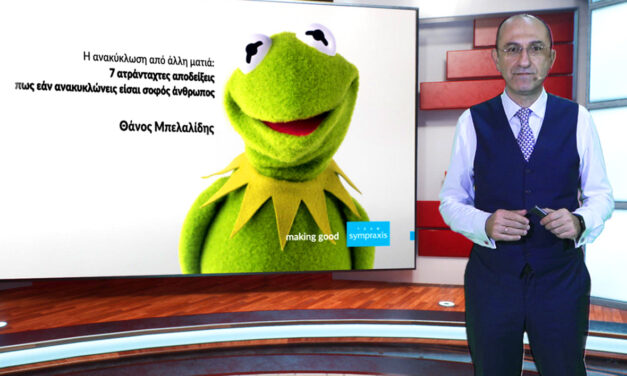 ΨΗΦΙΑΚΕΣ ΕΚΔΗΛΩΣΕΙΣ: ΕΝΑ ΝΕΟ ΠΡΟΪΟΝ ΑΠΟ ΤΗΝ ΟΜΑΔΑ ΣΥΜΠΡΑΞΙΣ