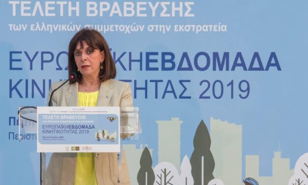 THE EUROPEAN MOBILITY WEEK 2019 AWARD CEREMONY AT THE ZAPPEION