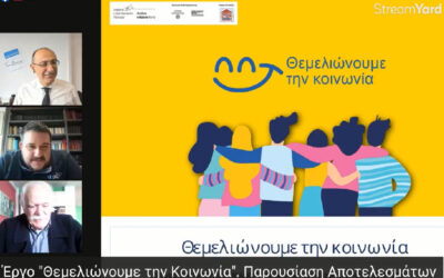 “BUILDING SOCIETY”: KEEPING UP CHILDREN’S SMILES AND BRIGHT EYES, CHILDREN SUPPORT CENTER OF ELEFSIS