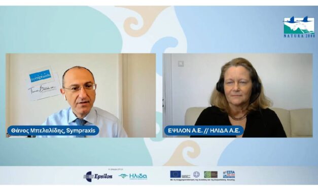 CONSULTATION ON THE ENVIRONMENTAL STUDIES OF THE AREAS OF THE NATURA 2000 NETWORK CONTINUES FOR EPIRUS, WESTERN MACEDONIA & IONIAN ISLANDS