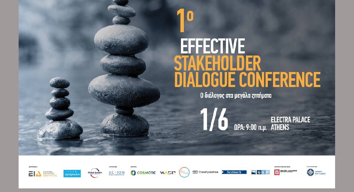 1st EFFECTIVE STAKEHOLDER DIALOGUE CONFERENCE – ATHENS, JUNE 1 2023