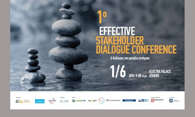 1st EFFECTIVE STAKEHOLDER DIALOGUE CONFERENCE – ATHENS, JUNE 1 2023
