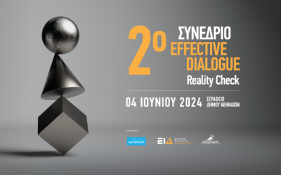 REALITY CHECK: 2o ΣΥΝΕΔΡΙΟ EFFECTIVE DIALOGUE ΣΤΗΝ ΑΘΗΝΑ – 4 ΙΟΥΝΙΟΥ 2024