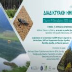 Hybrid Consultation Natura 2000 