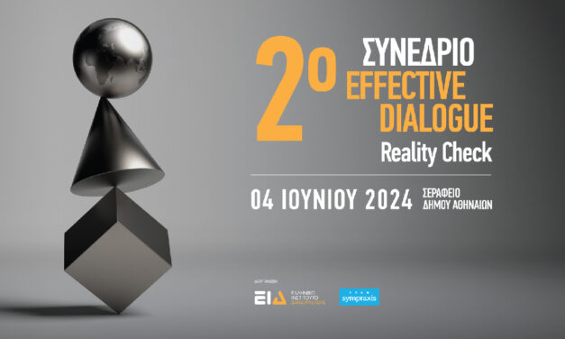 REALITY CHECK: THE 2nd EFFECTIVE STAKEHOLDER DIALOGUE IN ATHENS – 4 JUNE 2024