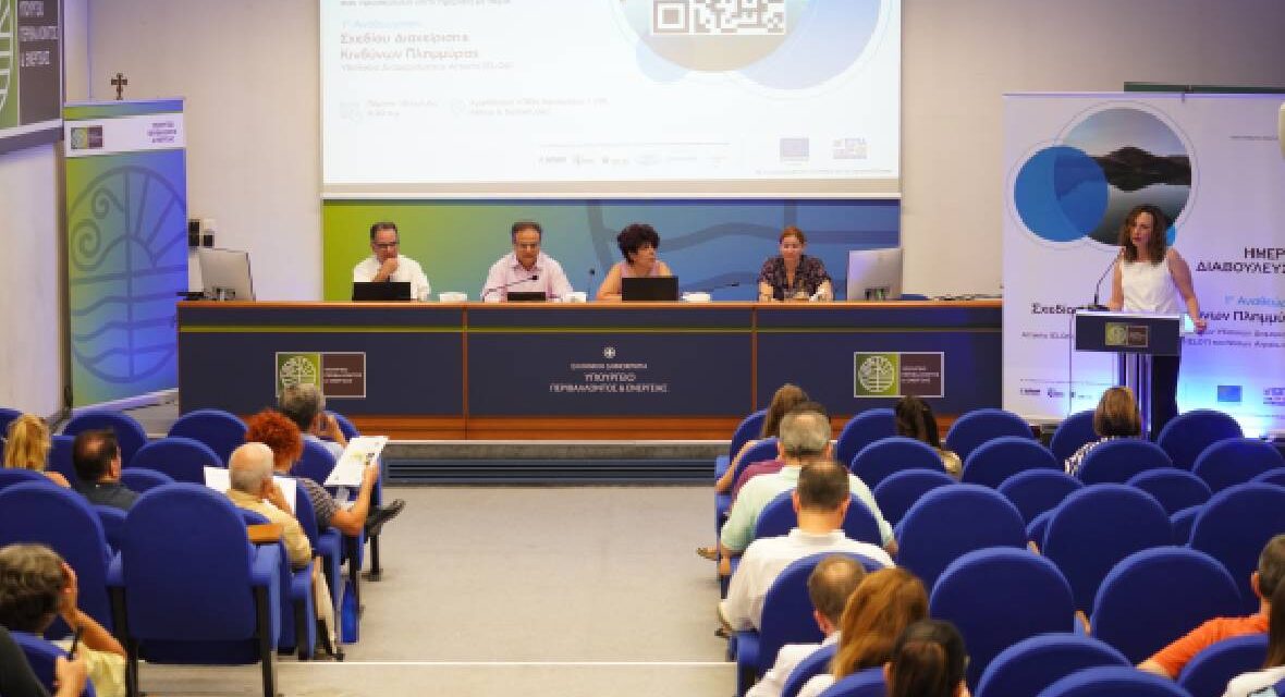 ΔΗΜΟΣΙΕΣ ΔΙΑΒΟΥΛΕΥΣΕΙΣ ΣΧΕΔΙΩΝ ΔΙΑΧΕΙΡΙΣΗΣ ΚΙΝΔΥΝΩΝ ΠΛΗΜΜΥΡΑΣ ΕΡΓΟΥ ΥΠΕΝ, ΣΕ 14 ΠΟΛΕΙΣ ΤΗΣ ΕΛΛΑΔΑΣ