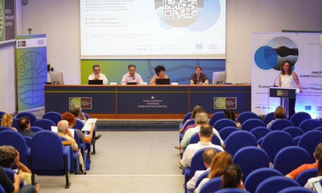 PUBLIC CONSULTATIONS OΝ THE “FLOOD RISK MANAGEMENT PLANS” MEEN PROJECT IN 14 GREEK CITIES