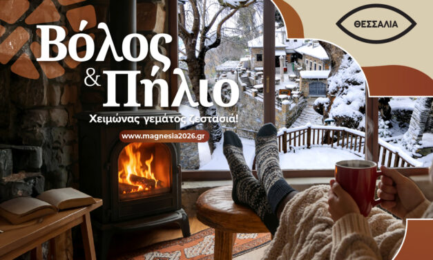 MAGNESIA & SPORADES: NEW COMMUNICATION CAMPAIGN FOR TOURISM