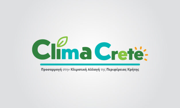 ΕΚΣΤΡΑΤΕΙΑ ΓΙΑ ΤΗΝ ΠΡΟΣΑΡΜΟΓΗ ΣΤΗΝ ΚΛΙΜΑΤΙΚΗ ΑΛΛΑΓΗ ΤΗΣ ΠΕΡΙΦΕΡΕΙΑΣ ΚΡΗΤΗΣ