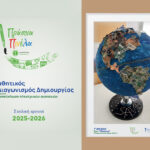 1st “GREEN BRUSHES” STUDENT ART COMPETITION BY APPLIANCE RECYCLING S.A.