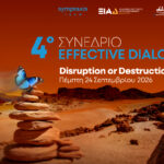 4ο ΣΥΝΕΔΡΙΟ EFFECTIVE DIALOGUE: Η ΛΕΠΤΗ ΓΡΑΜΜΗ ΑΝΑΜΕΣΑ ΣΤΗΝ ΑΝΑΤΡΟΠΗ ΚΑΙ ΤΗΝ ΚΑΤΑΡΡΕΥΣΗ